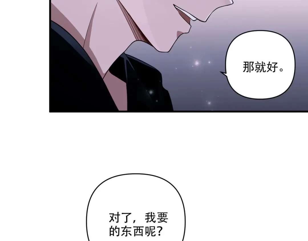 《第二次心跳》第9话 他是在意我的！ 第157页