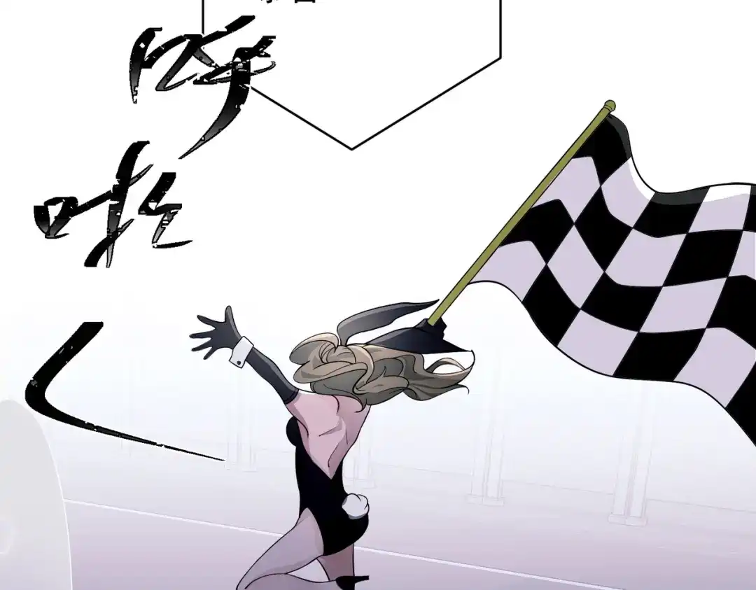 《第二次心跳》第9话 他是在意我的！ 第61页
