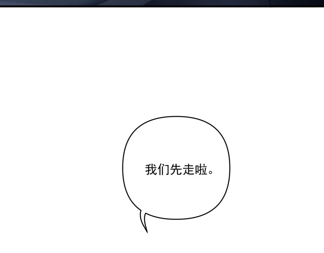 《第二次心跳》第9话 他是在意我的！ 第129页