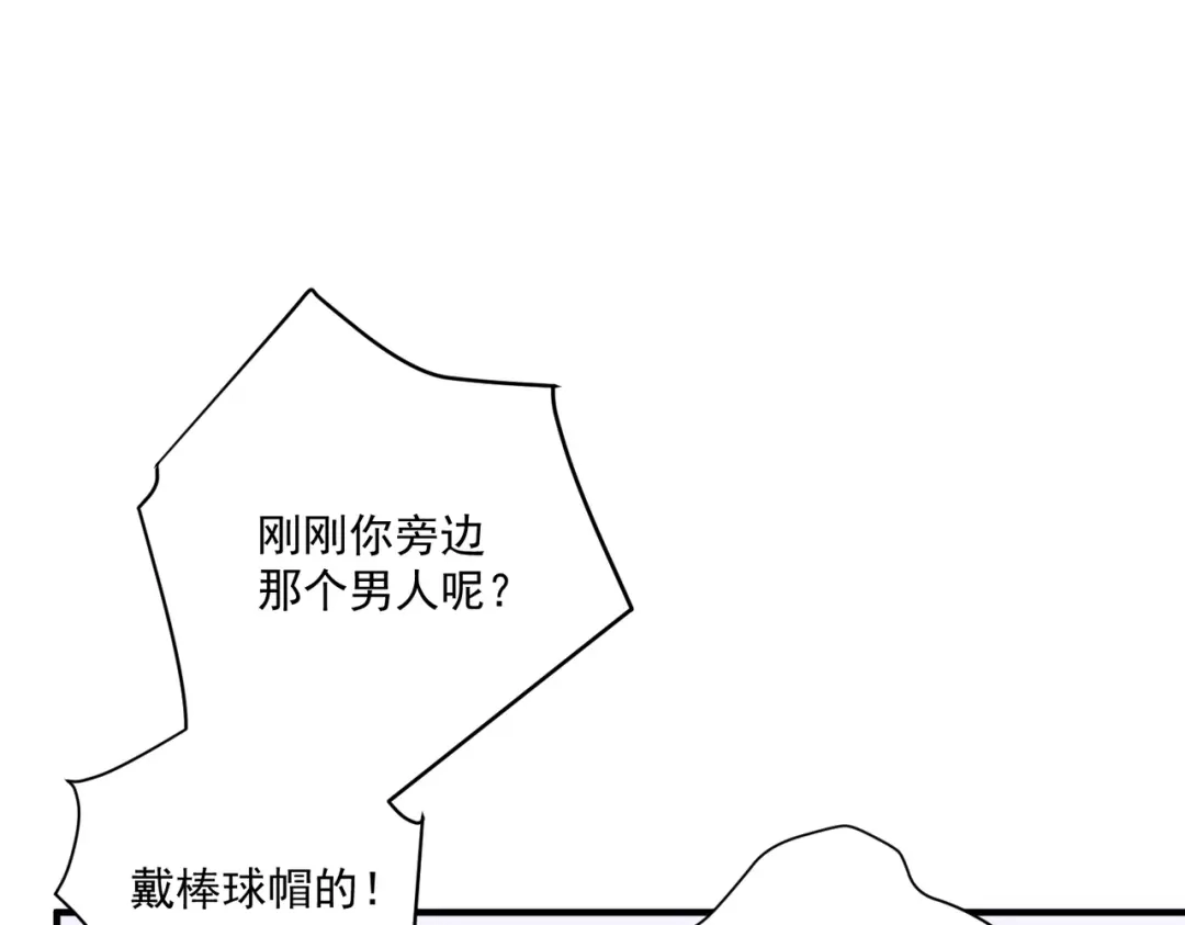 《第二次心跳》第9话 他是在意我的！ 第77页