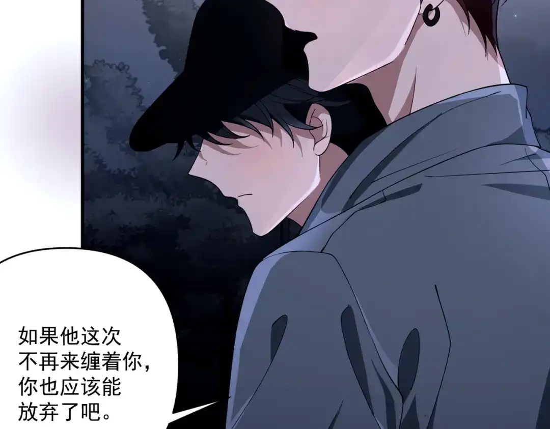 《第二次心跳》第9话 他是在意我的！ 第142页
