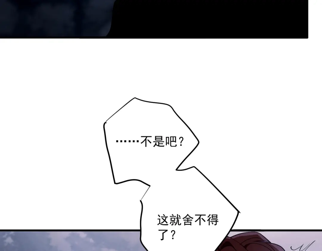 《第二次心跳》第9话 他是在意我的！ 第145页