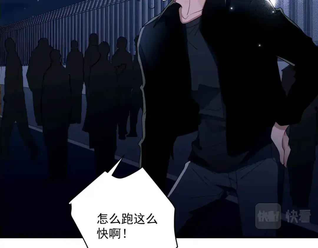 《第二次心跳》第9话 他是在意我的！ 第91页