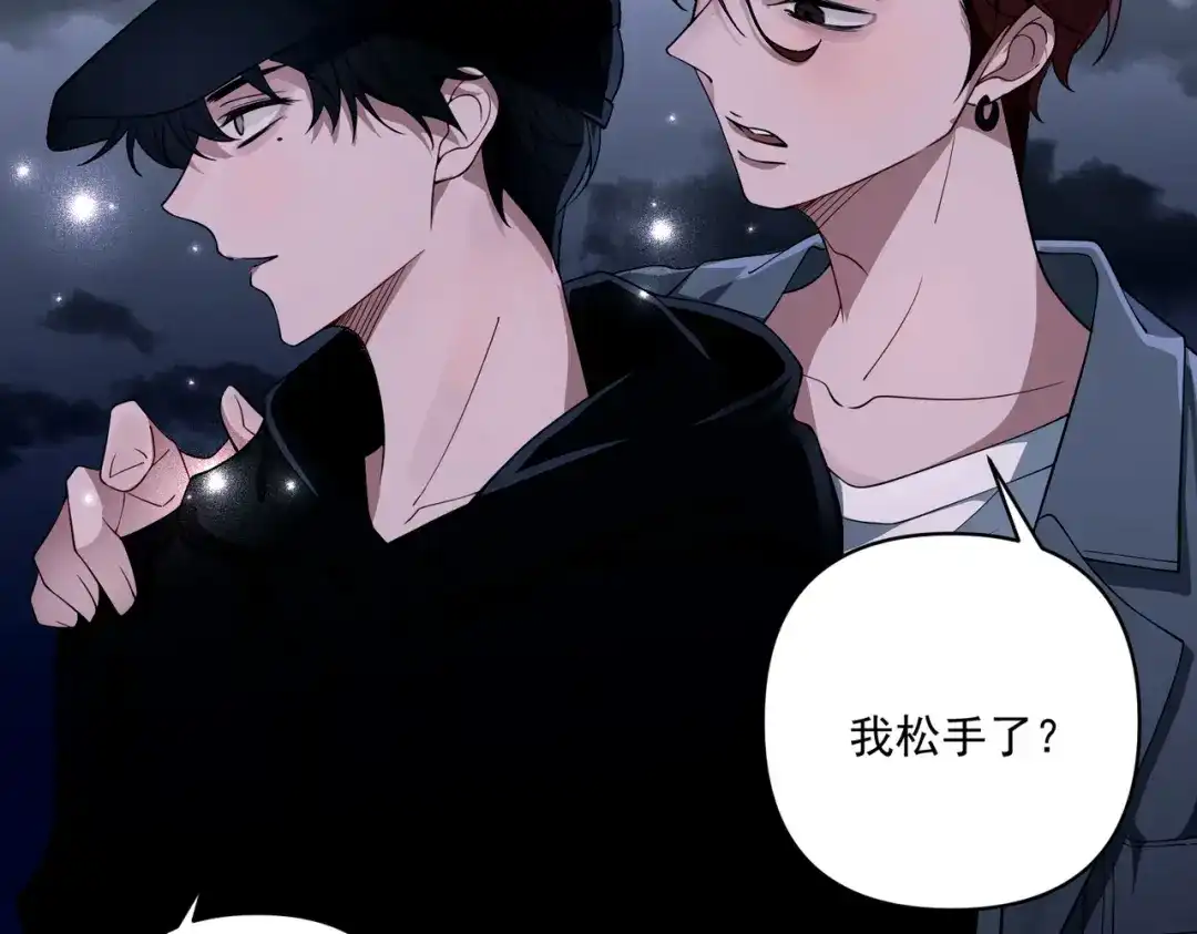 《第二次心跳》第9话 他是在意我的！ 第135页