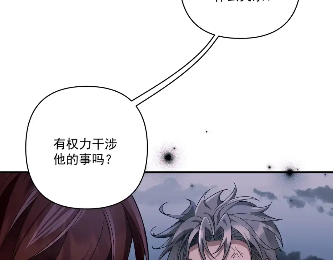 《第二次心跳》第9话 他是在意我的！ 第127页