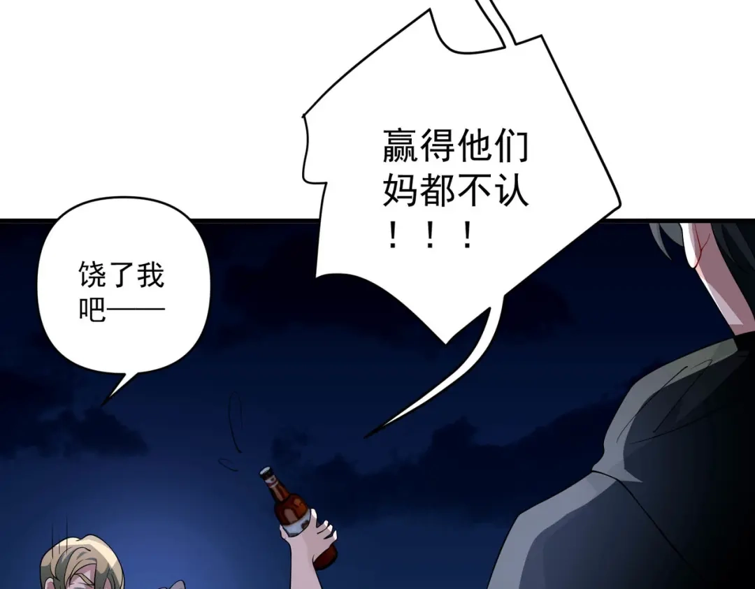 《第二次心跳》第9话 他是在意我的！ 第30页