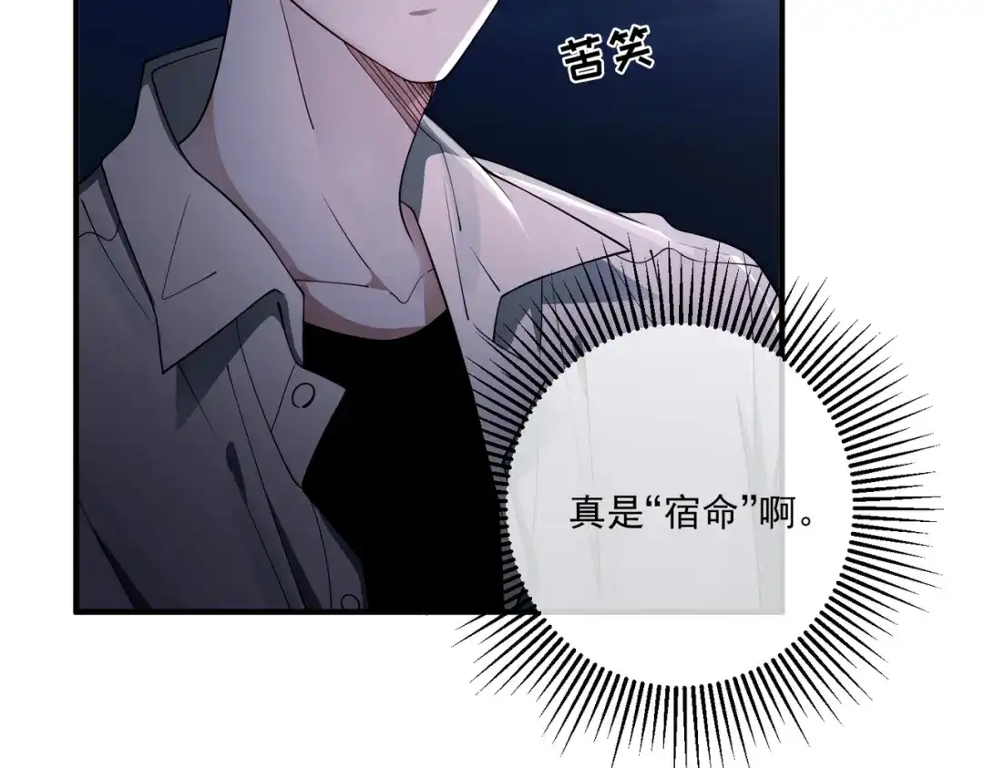 《第二次心跳》第9话 他是在意我的！ 第42页