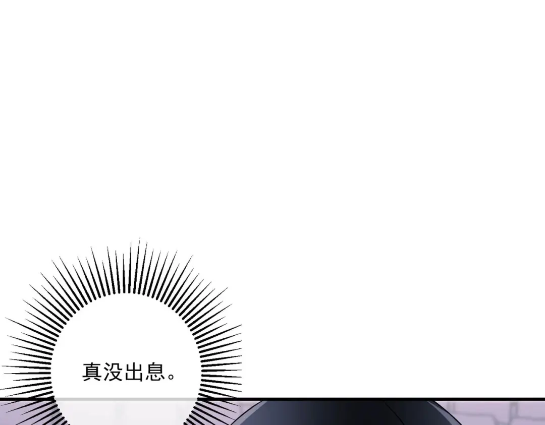 《第二次心跳》第9话 他是在意我的！ 第26页