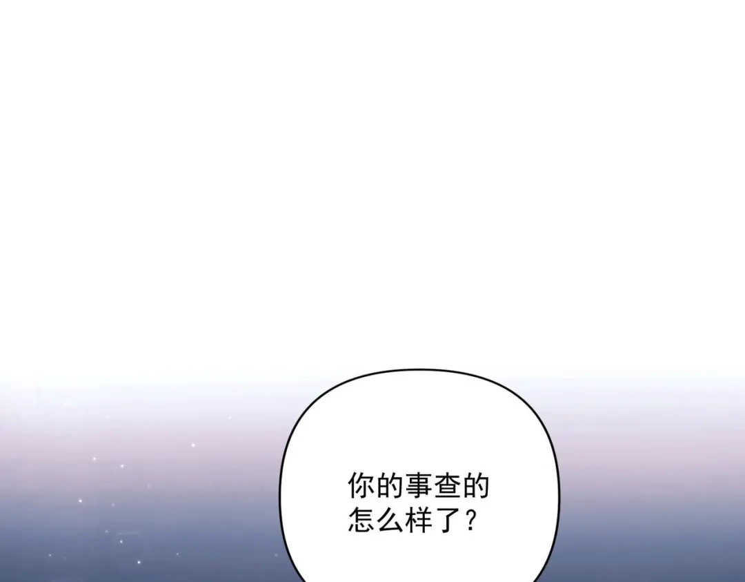 《第二次心跳》第9话 他是在意我的！ 第151页