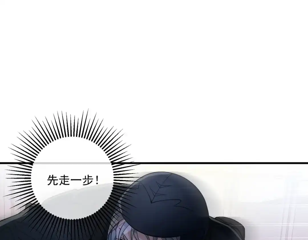 《第二次心跳》第9话 他是在意我的！ 第52页