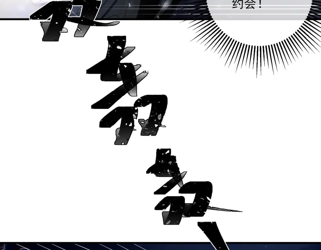 《第二次心跳》第9话 他是在意我的！ 第54页