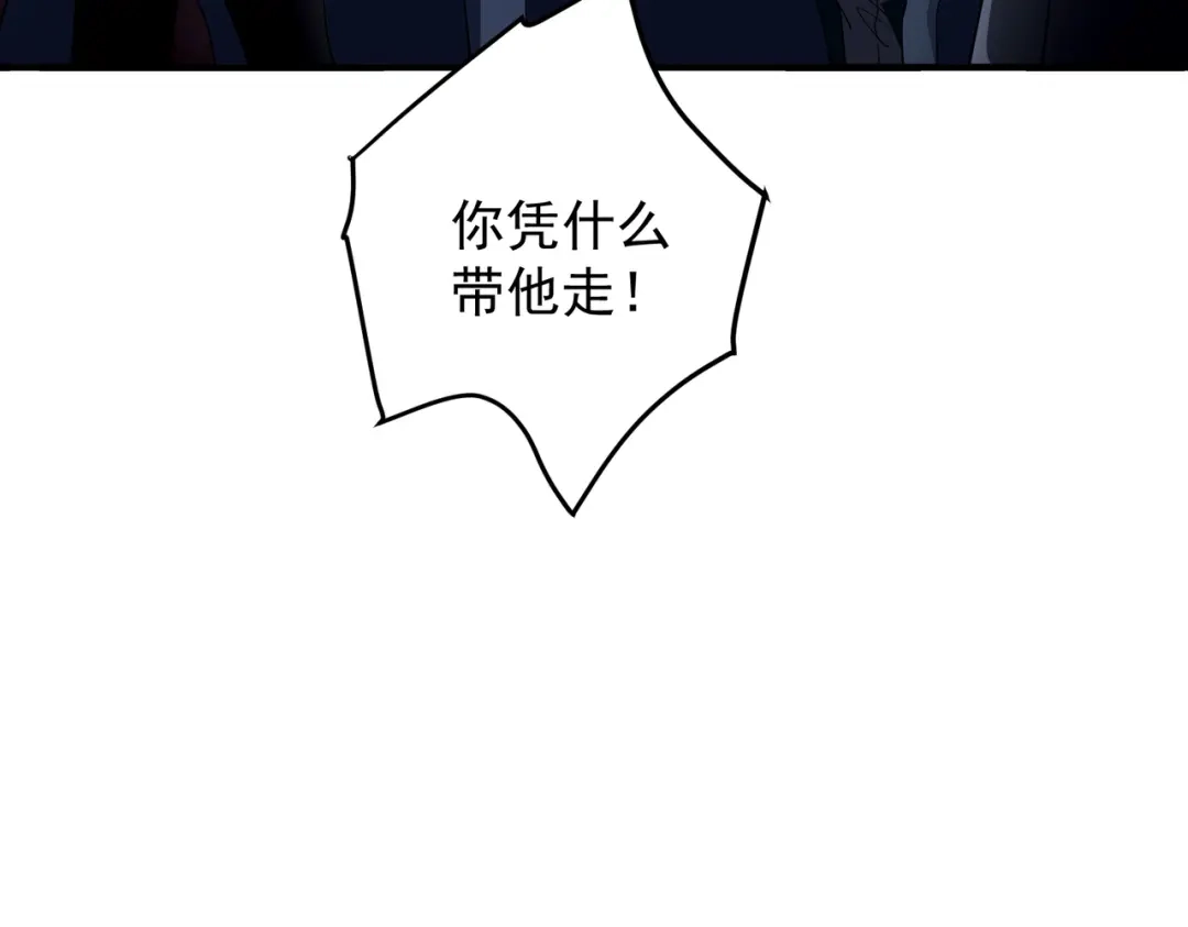 《第二次心跳》第9话 他是在意我的！ 第124页