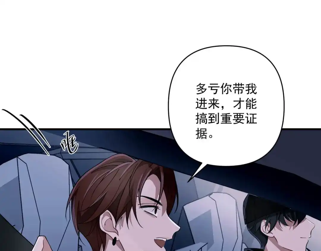 《第二次心跳》第9话 他是在意我的！ 第154页