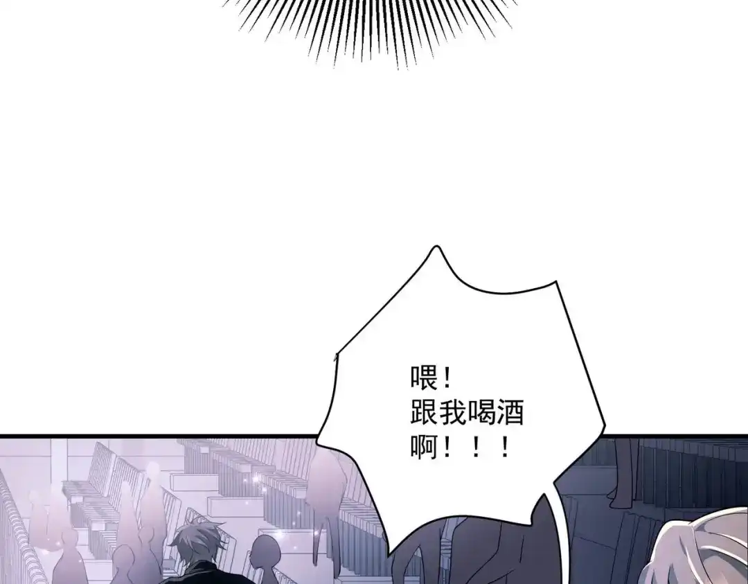 《第二次心跳》第9话 他是在意我的！ 第86页