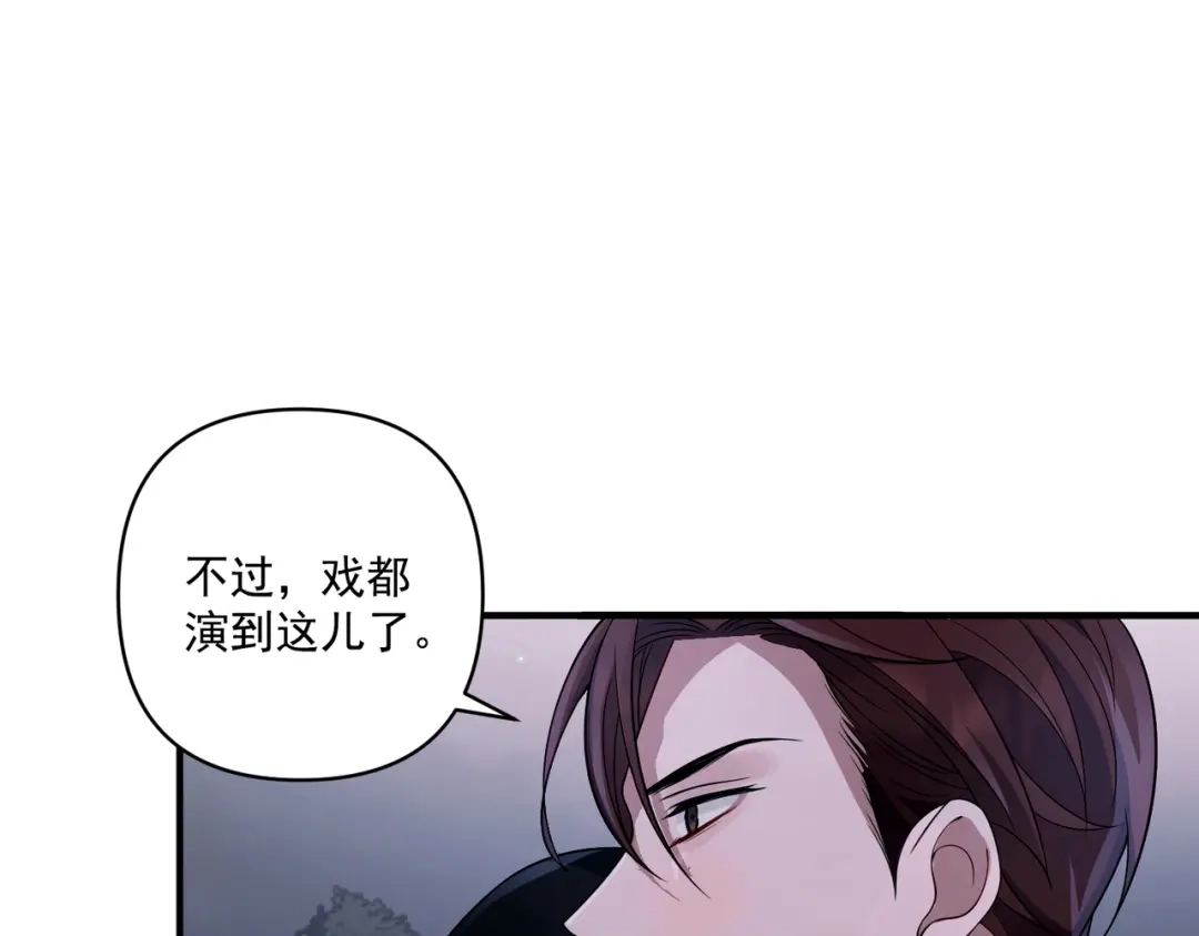 《第二次心跳》第9话 他是在意我的！ 第141页
