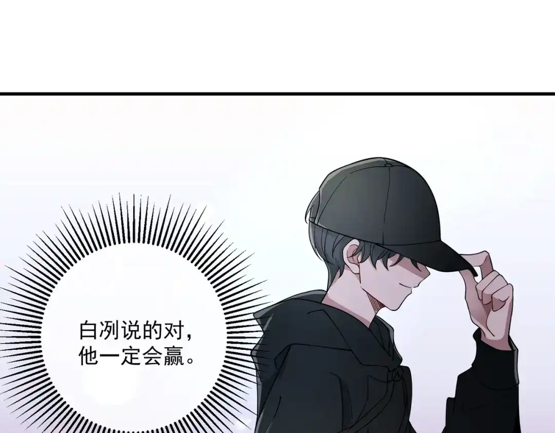 《第二次心跳》第9话 他是在意我的！ 第58页
