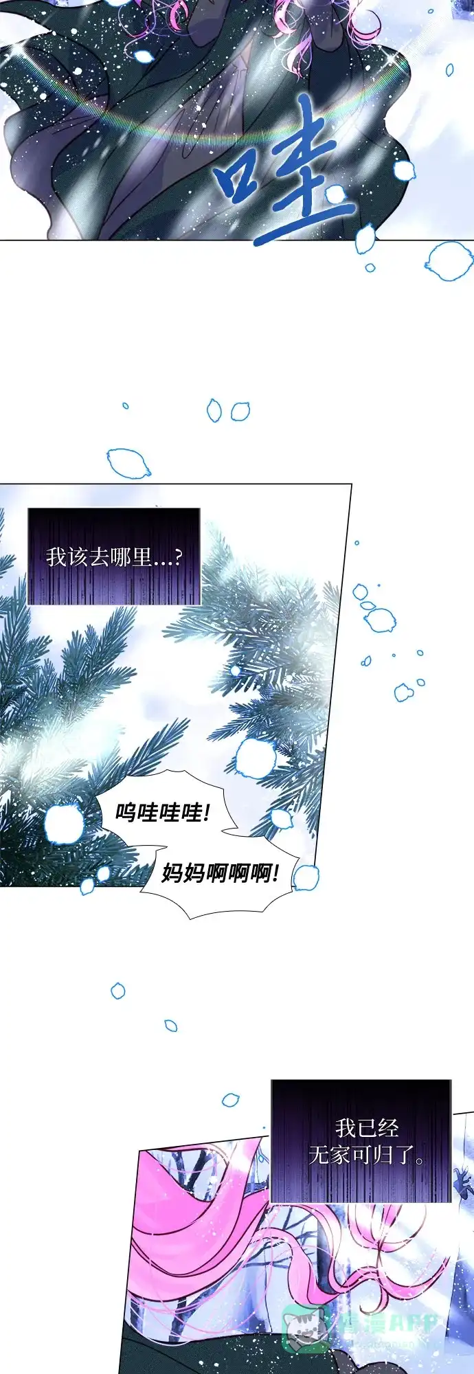《第二次作为女儿诞生了》第1话 第43页