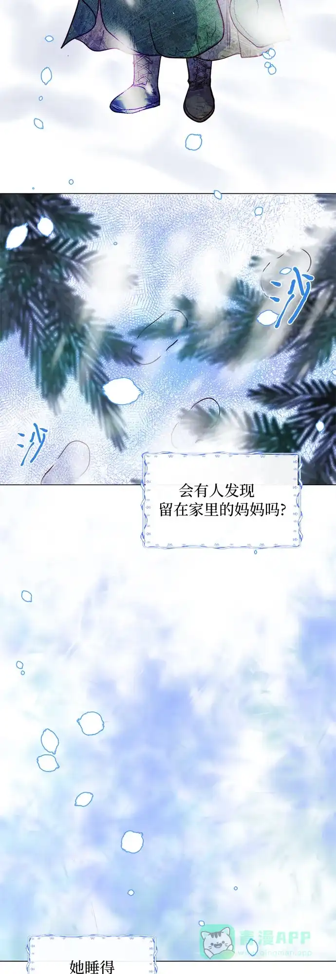 《第二次作为女儿诞生了》第1话 第39页