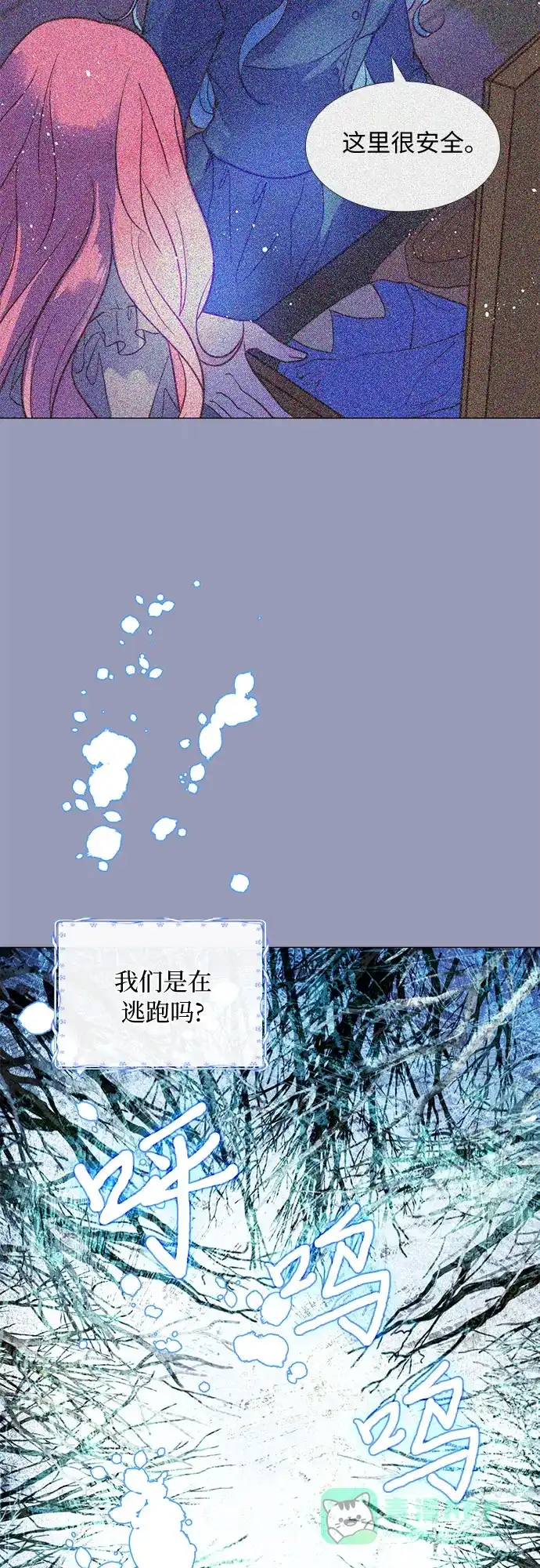 《第二次作为女儿诞生了》第1话 第37页