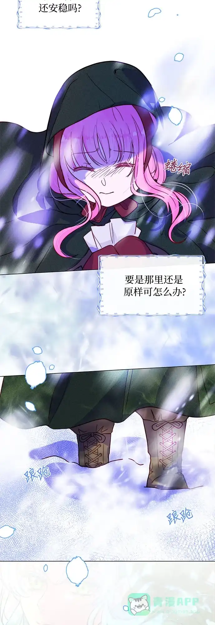 《第二次作为女儿诞生了》第1话 第40页