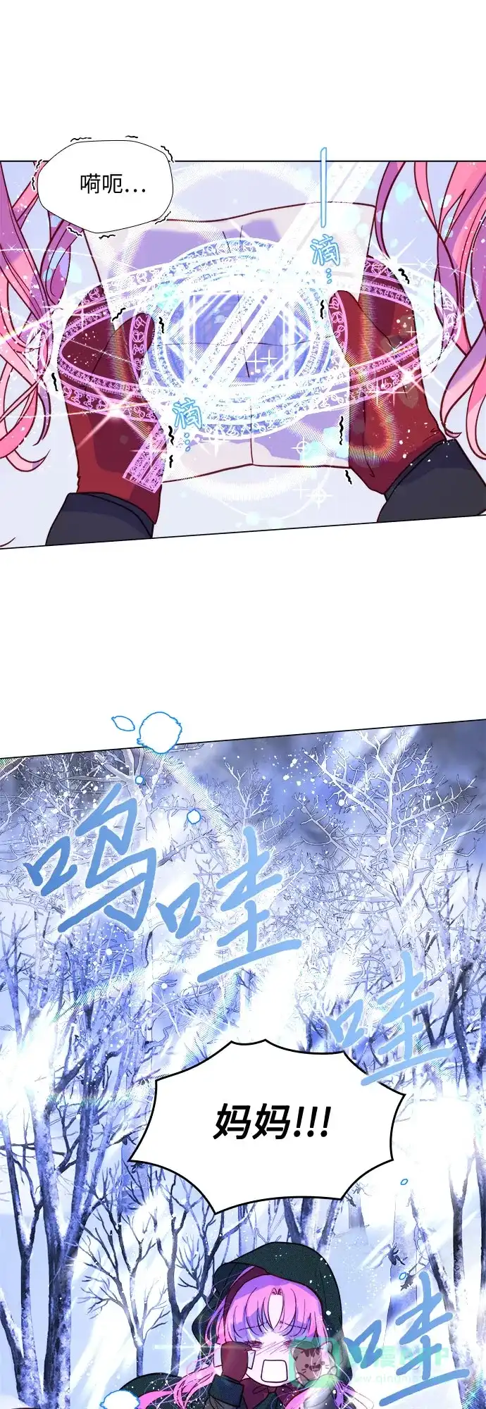 《第二次作为女儿诞生了》第1话 第42页