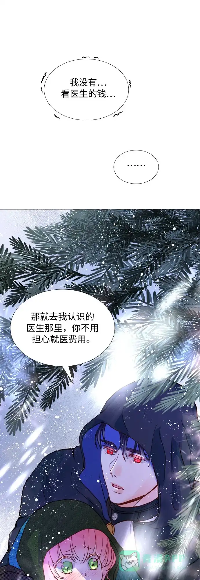 《第二次作为女儿诞生了》第1话 第48页