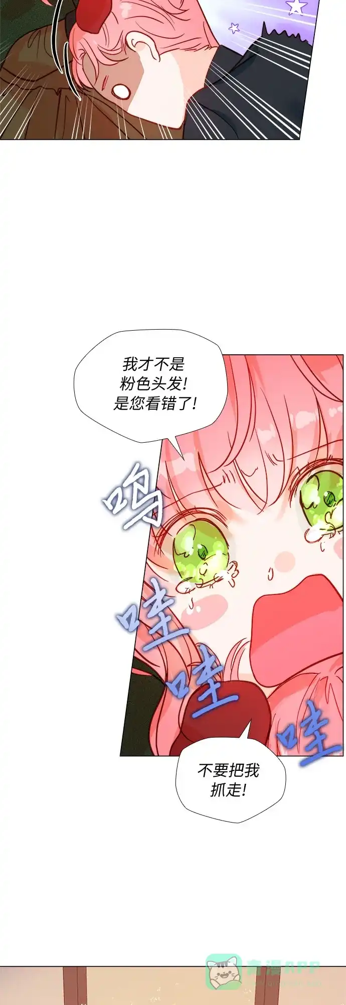 《第二次作为女儿诞生了》第1话 第57页