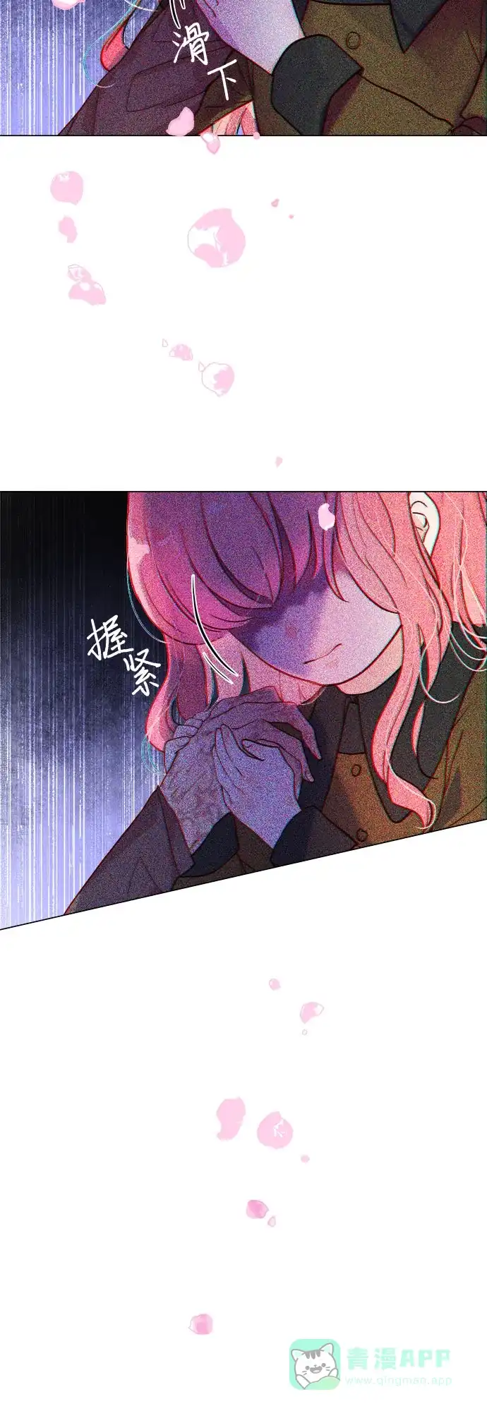 《第二次作为女儿诞生了》第1话 第12页
