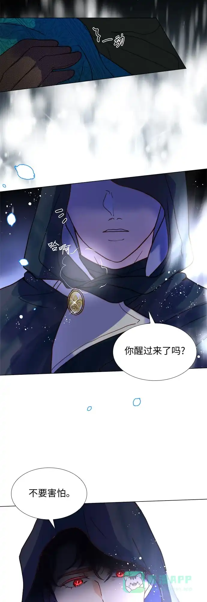 《第二次作为女儿诞生了》第1话 第45页