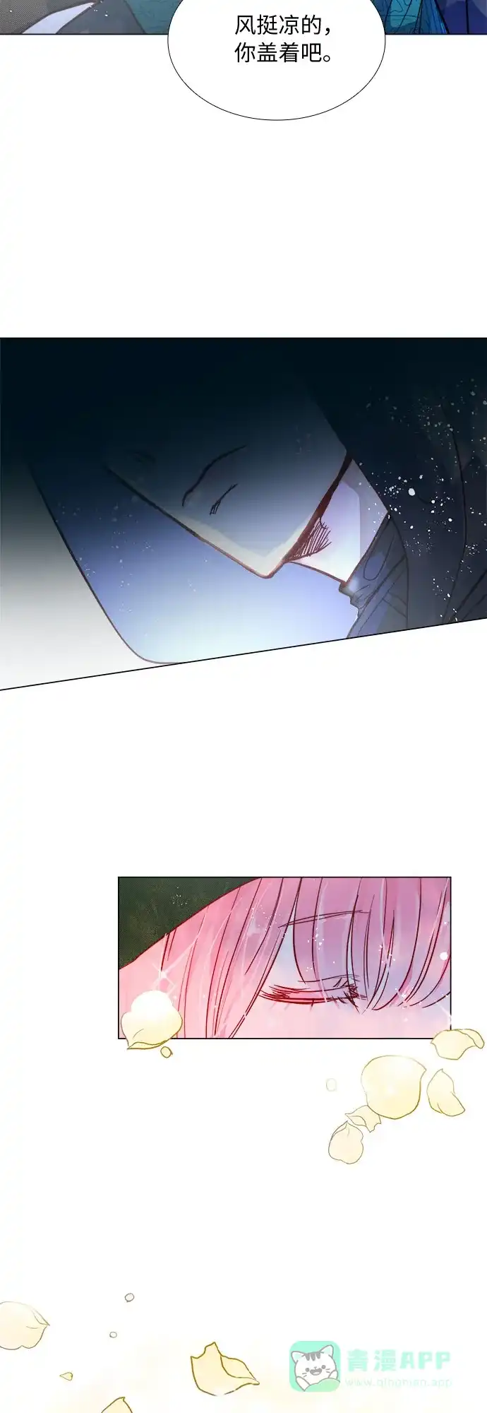 《第二次作为女儿诞生了》第1话 第52页