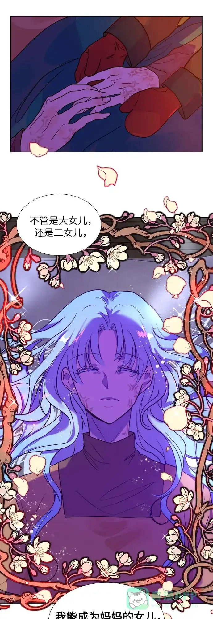 《第二次作为女儿诞生了》第1话 第29页
