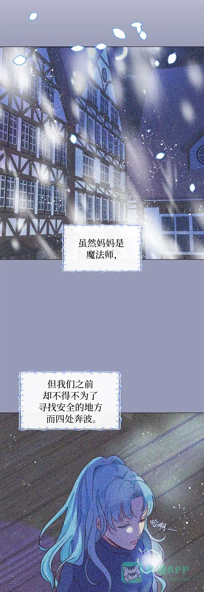 《第二次作为女儿诞生了》第1话 第36页