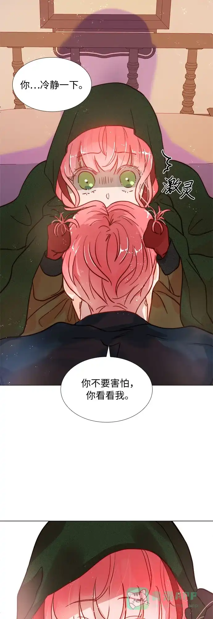 《第二次作为女儿诞生了》第1话 第58页