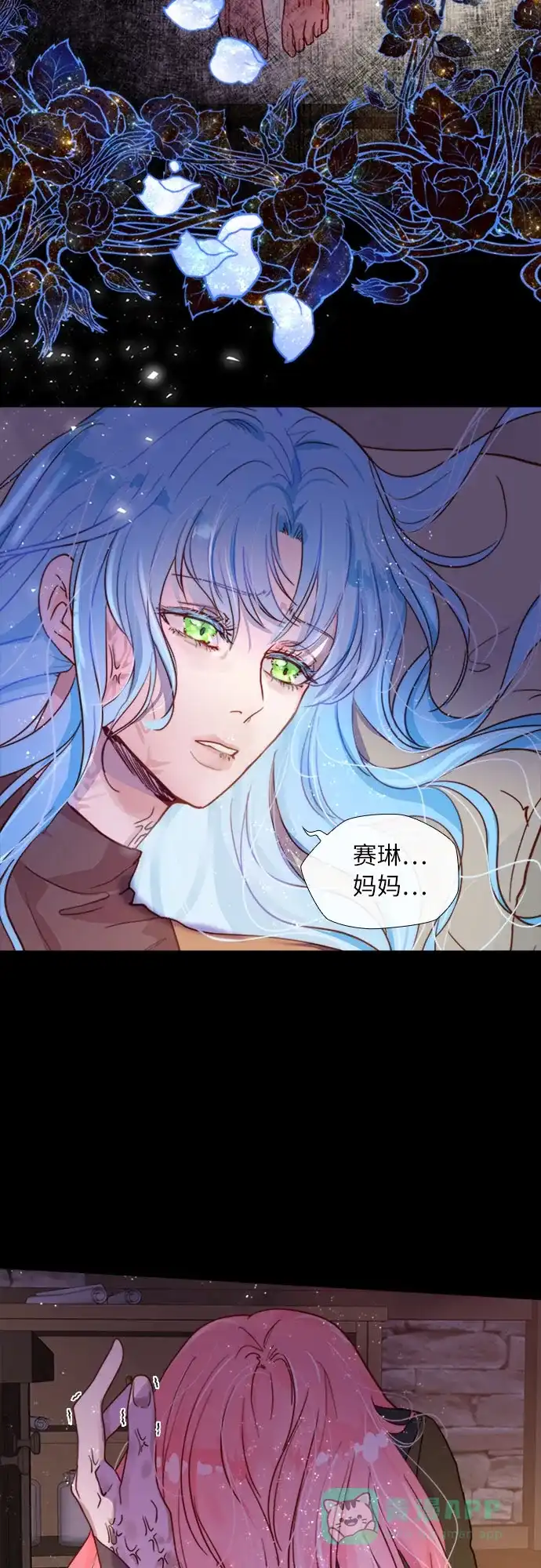 《第二次作为女儿诞生了》第1话 第4页