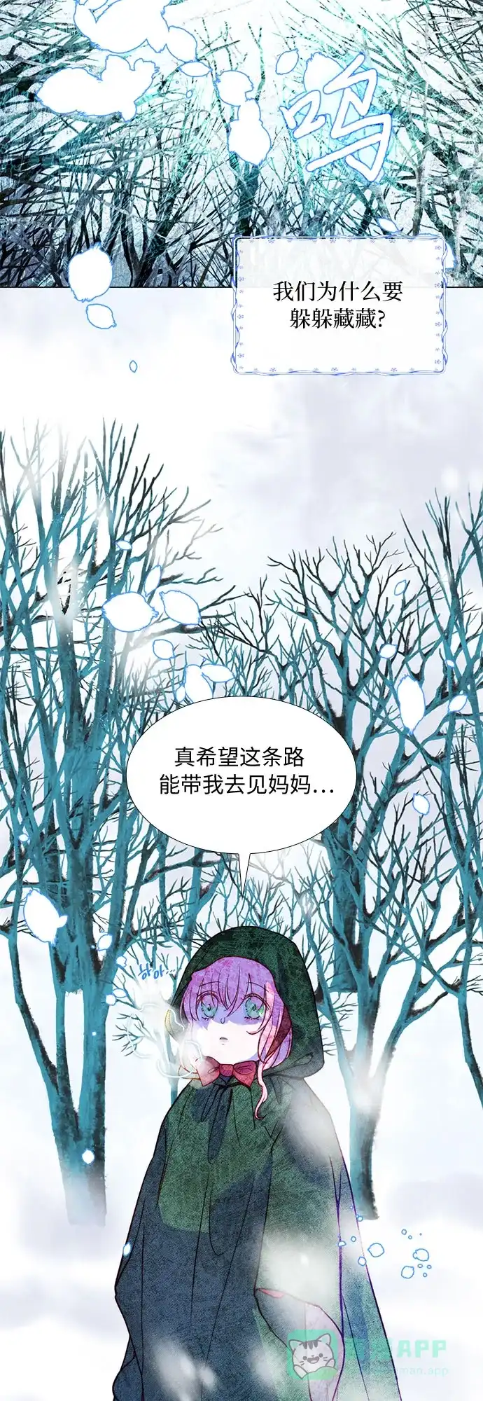 《第二次作为女儿诞生了》第1话 第38页