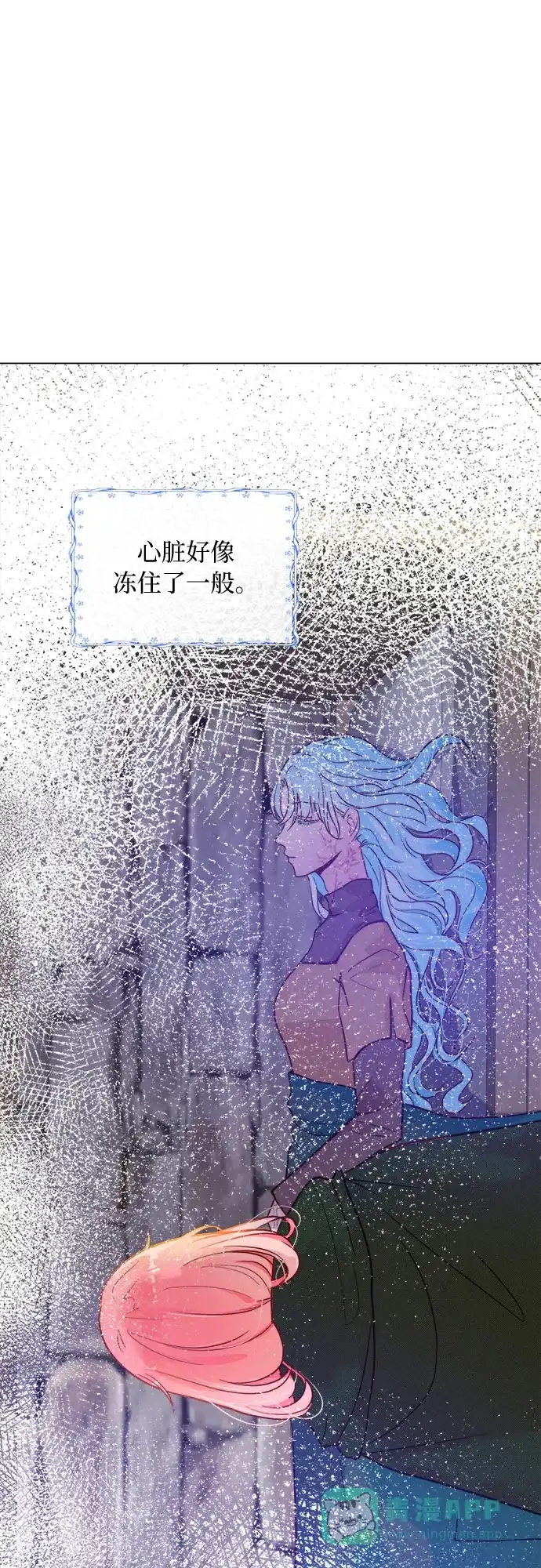 《第二次作为女儿诞生了》第1话 第15页