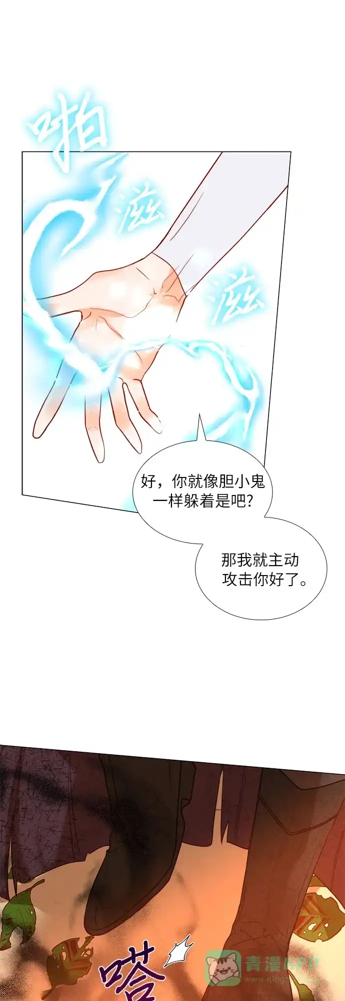 《第二次作为女儿诞生了》第10话 第57页