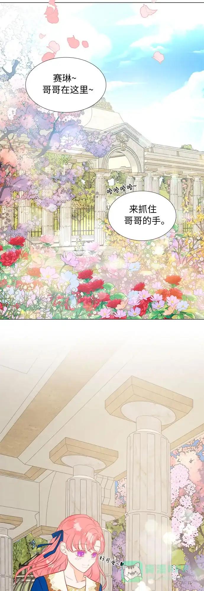 《第二次作为女儿诞生了》第10话 第38页