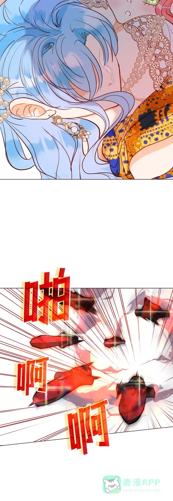 《第二次作为女儿诞生了》第10话 第53页