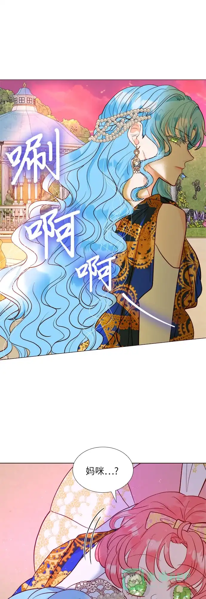 《第二次作为女儿诞生了》第10话 第52页