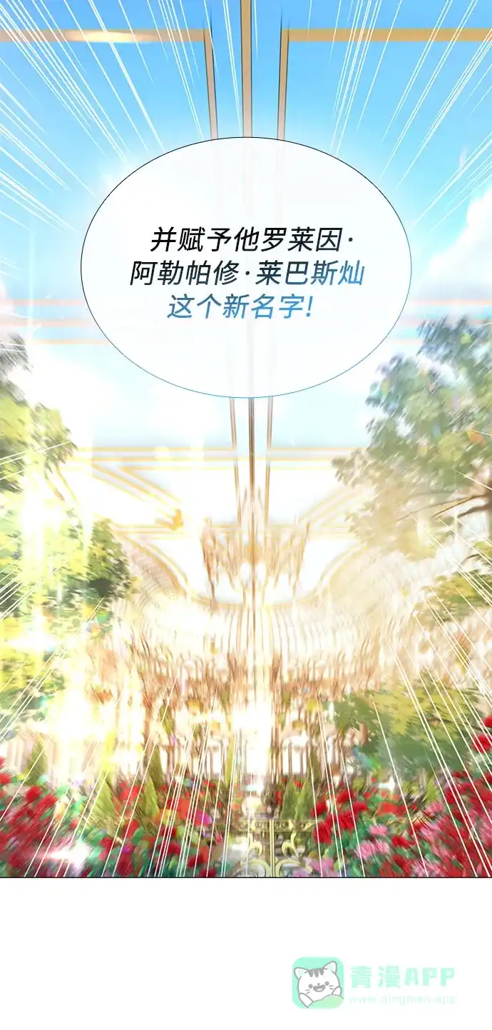 《第二次作为女儿诞生了》第10话 第21页