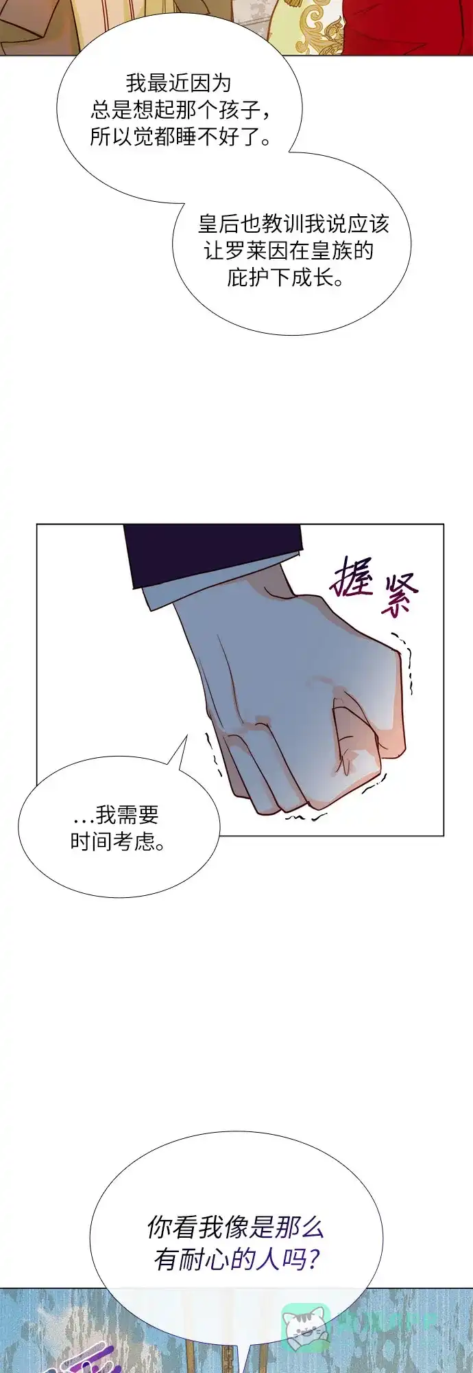 《第二次作为女儿诞生了》第10话 第13页