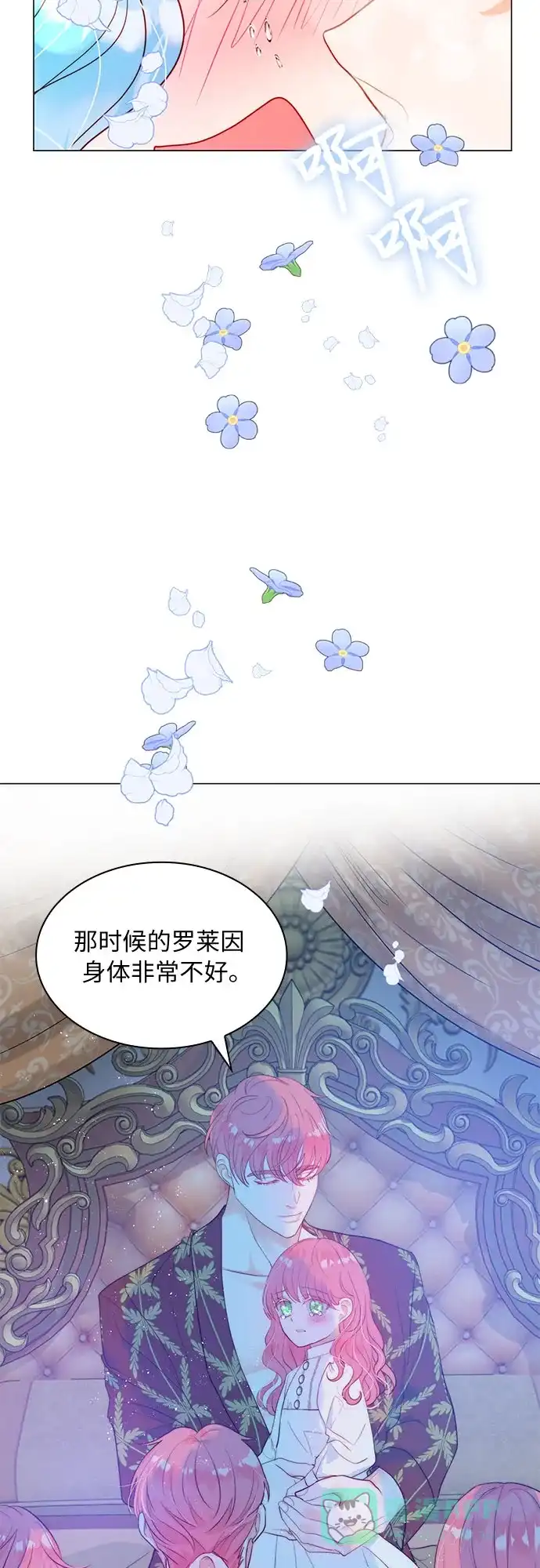 《第二次作为女儿诞生了》第10话 第30页