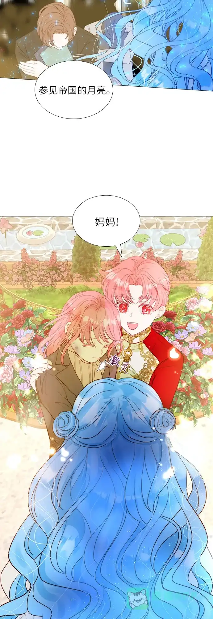 《第二次作为女儿诞生了》第10话 第25页
