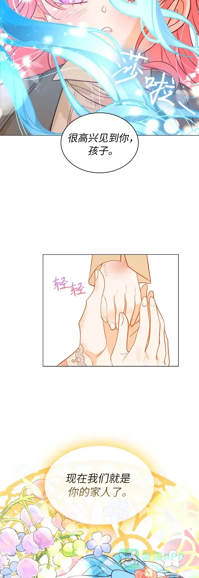 《第二次作为女儿诞生了》第10话 第28页