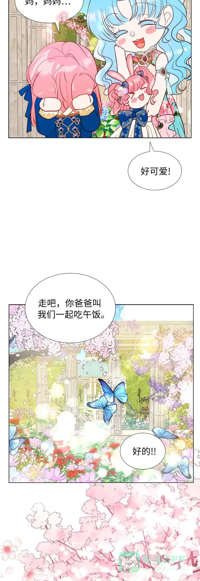《第二次作为女儿诞生了》第10话 第44页