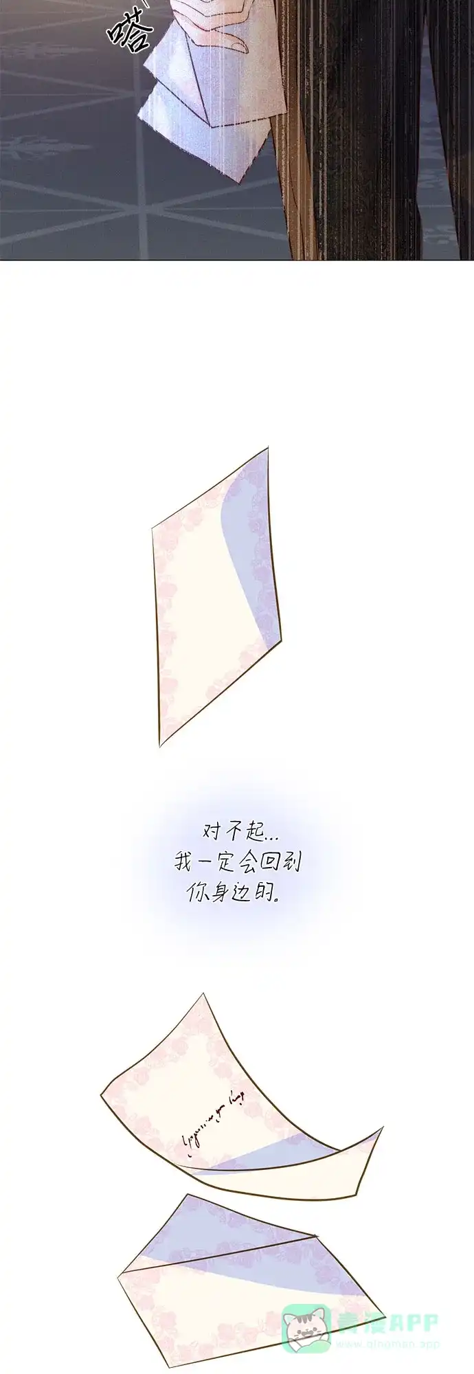《第二次作为女儿诞生了》第11话 第77页