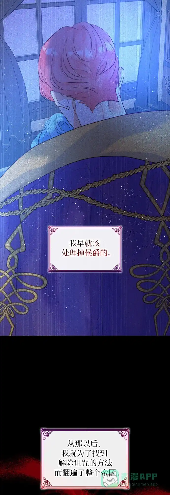《第二次作为女儿诞生了》第11话 第57页
