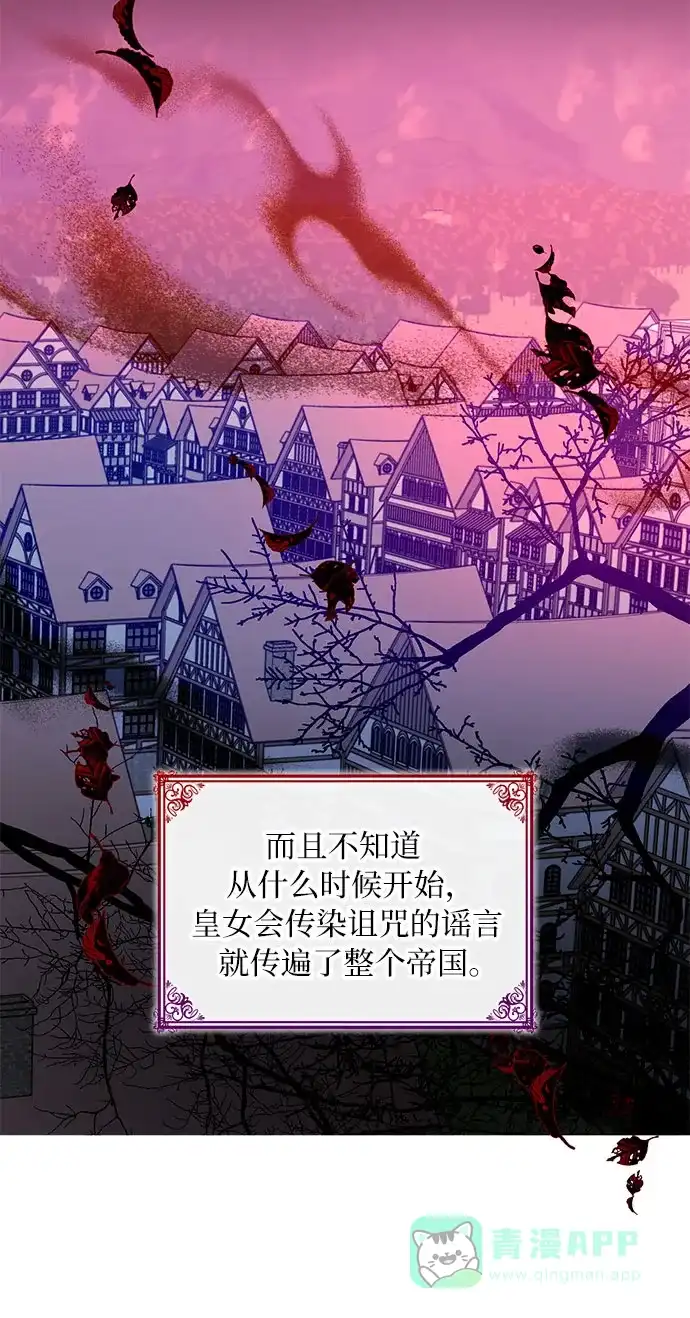 《第二次作为女儿诞生了》第11话 第59页