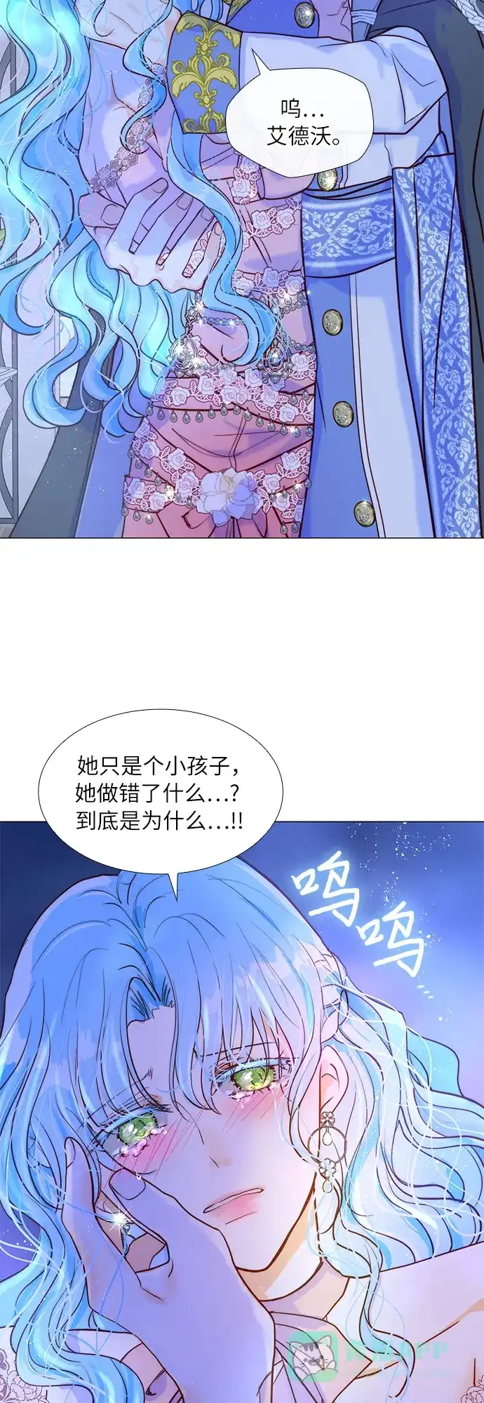《第二次作为女儿诞生了》第11话 第70页